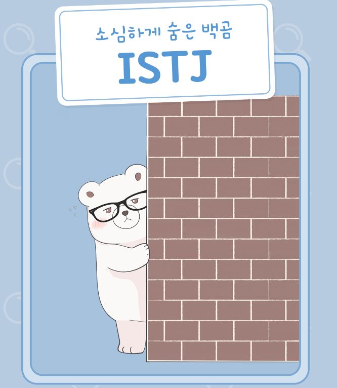 MBTI 무료 검사하기
