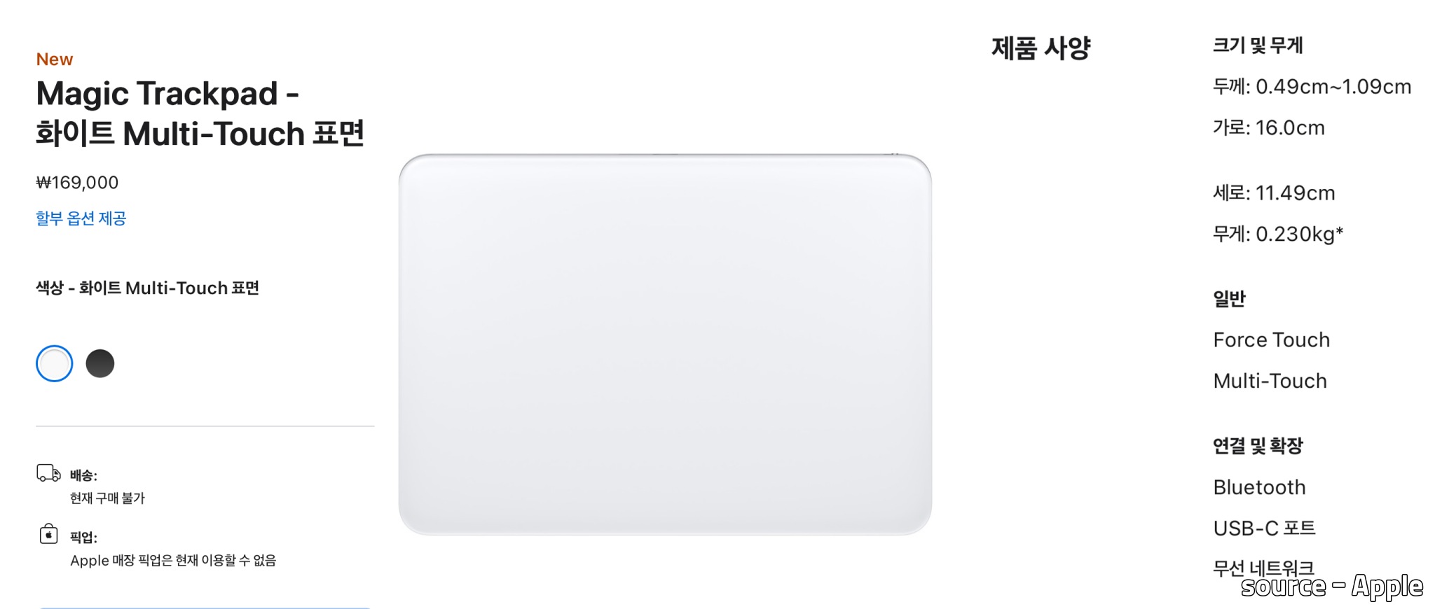 매직트랙패드 C타입