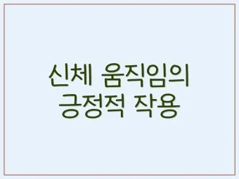 감정 다스림과 회복력 기르는 방법 동양 고전_3
