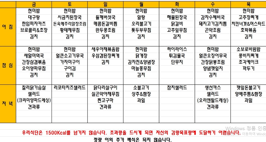 극한직업-다이어트캠프-경주