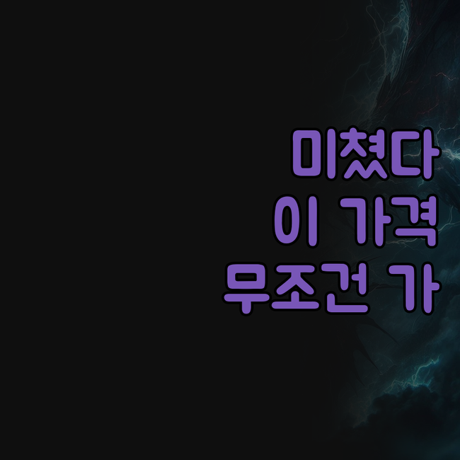 이 가격에 이런 퀄리티?! 굴루 '아..