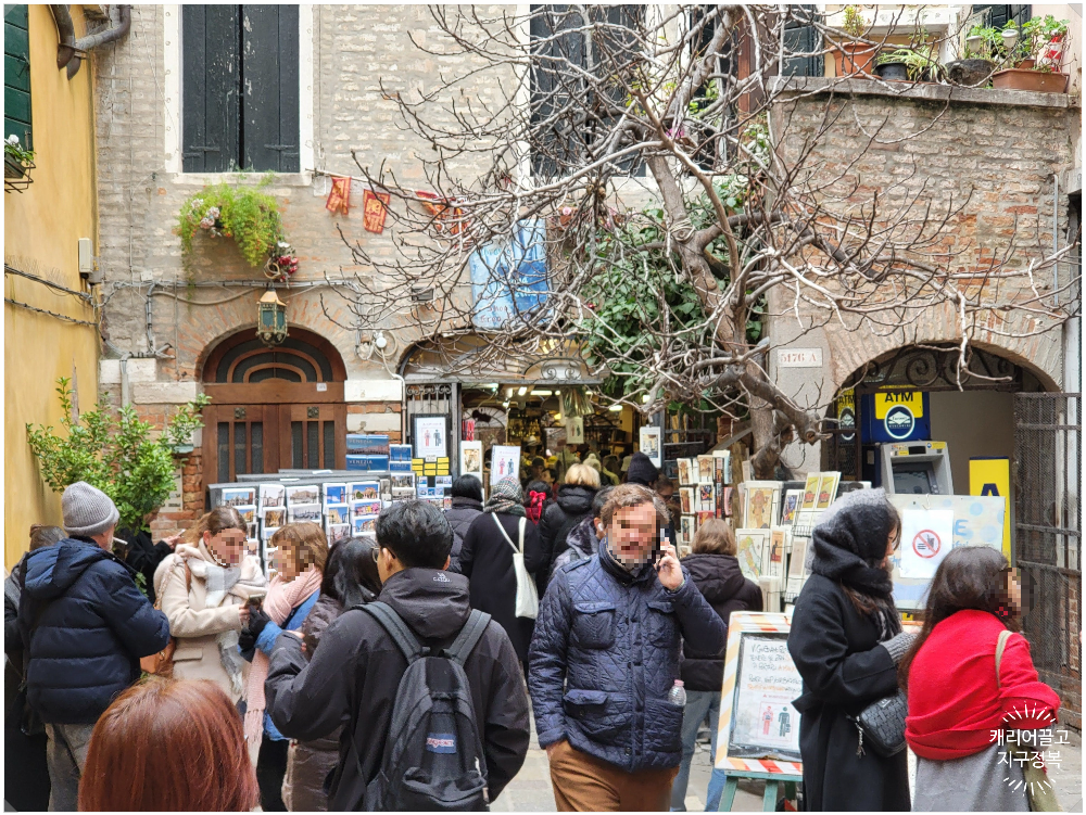 아쿠아 알타 서점