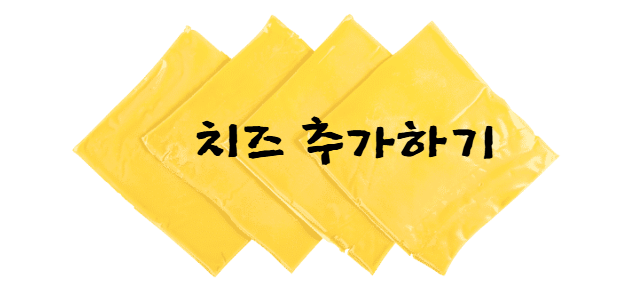 치즈 추가하기 라면 맛있게 끓이는 5가지 아이디어로 풍성한 식사 즐기기