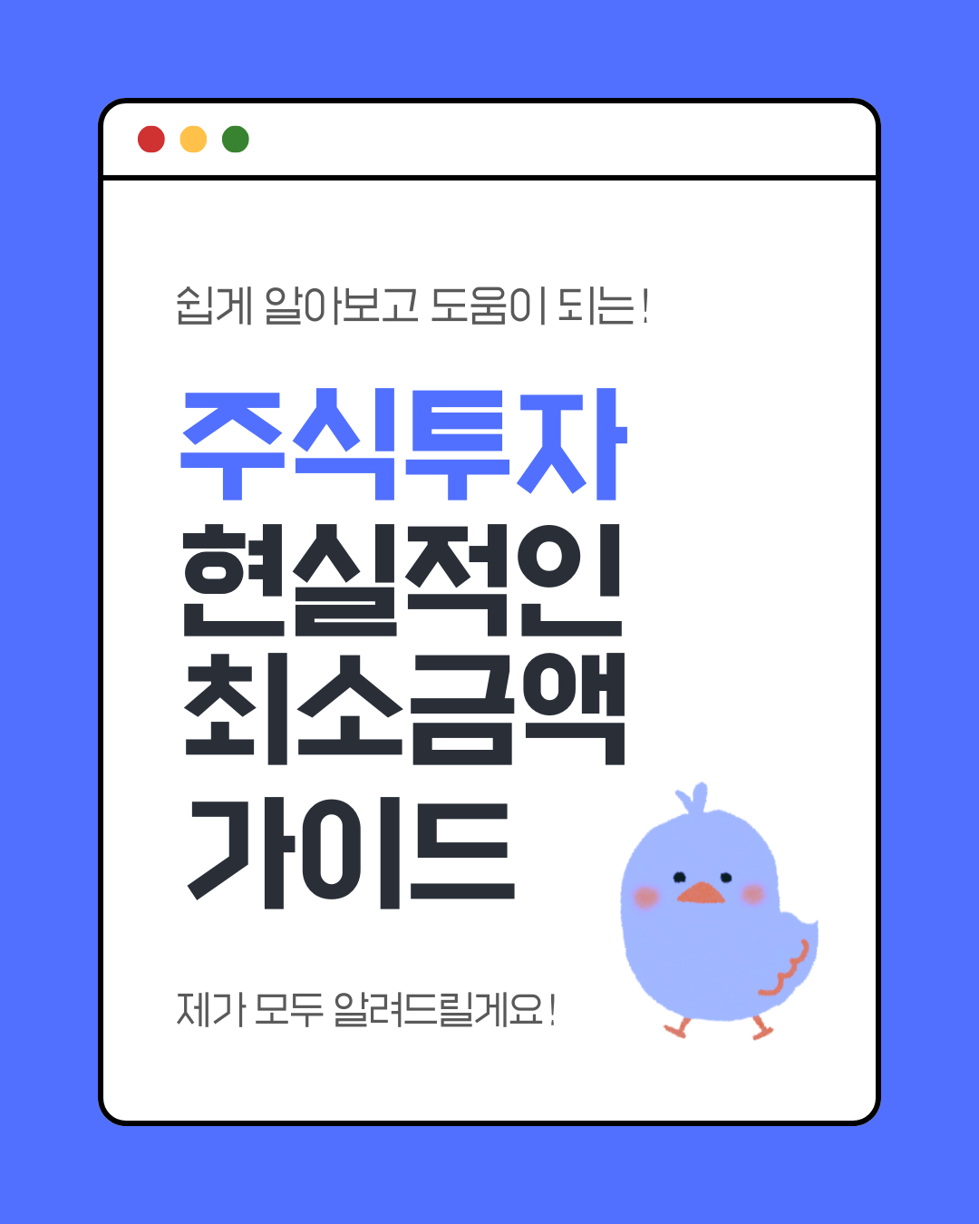 주식투자최소금액