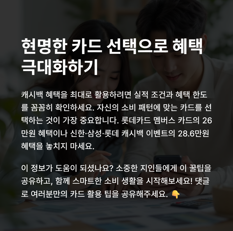 2025년 5월 카드 추천 TOP 5 및 캐시백 혜택 총정리