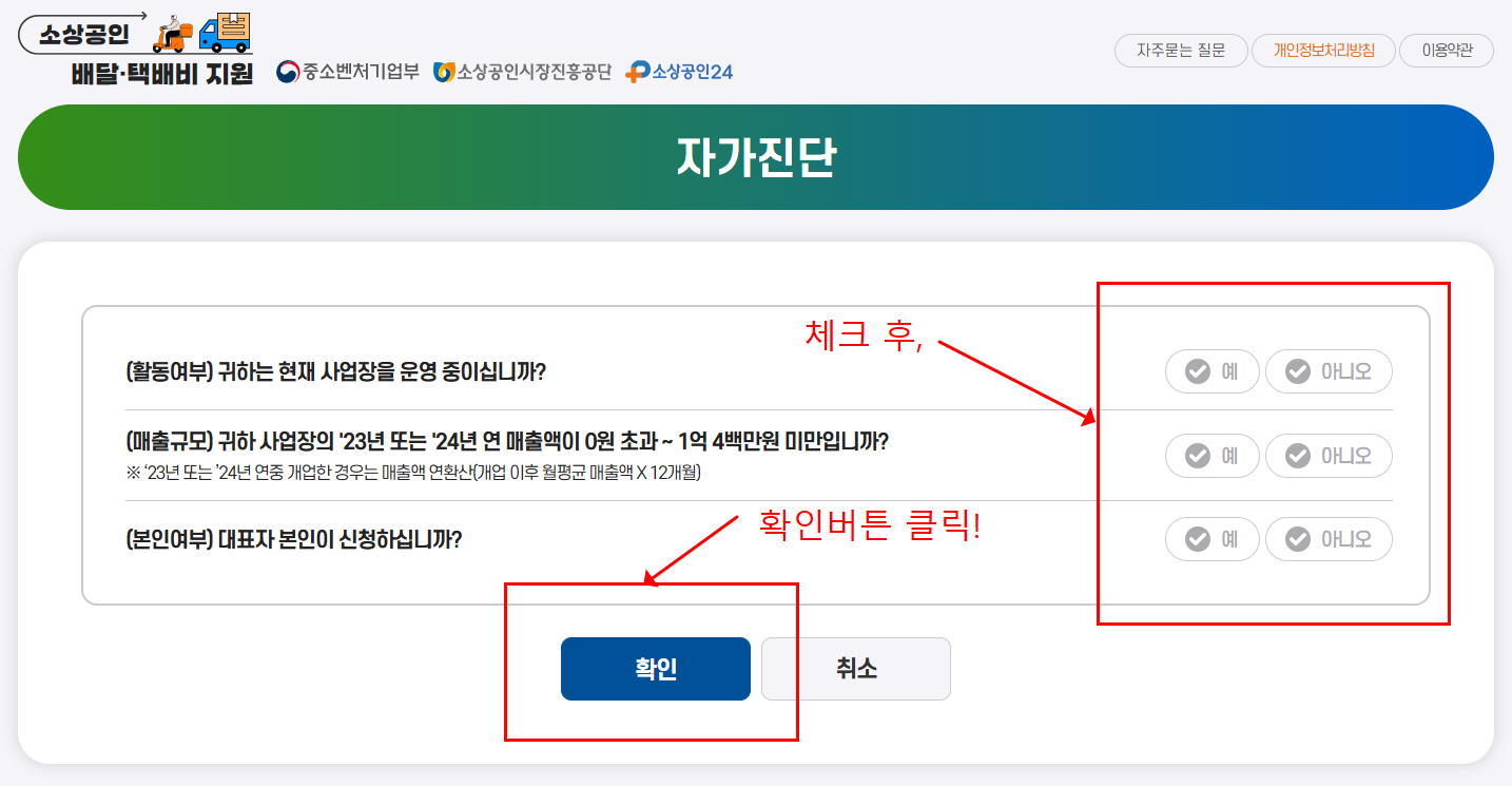 소상공인 배달비 택배비 지원금 신청방법