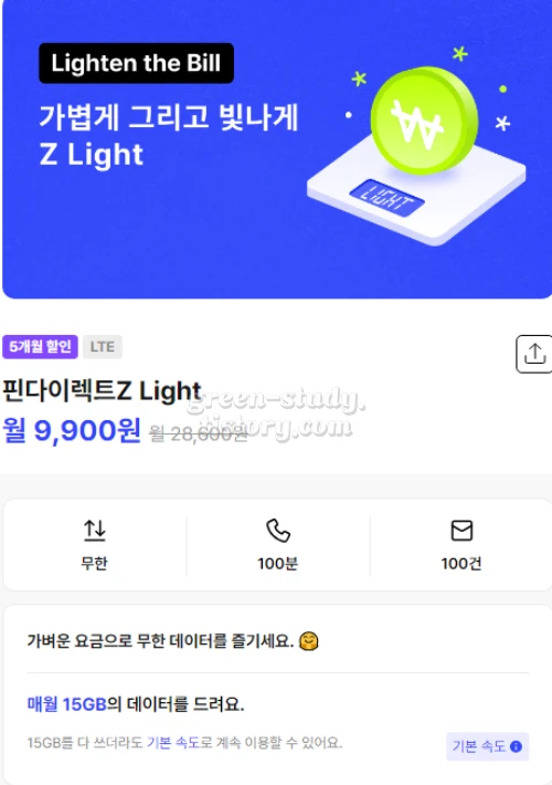 핀다이렉트 친구추천 이벤트_15.webp