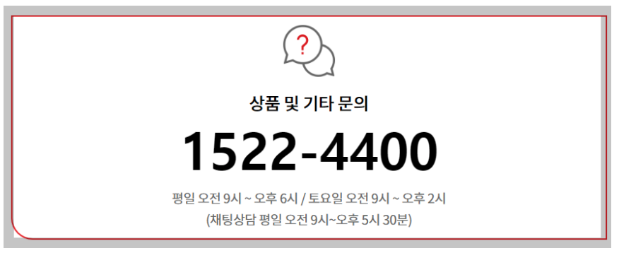 다이소 재고 조회 확인&#44; 3가지 방법