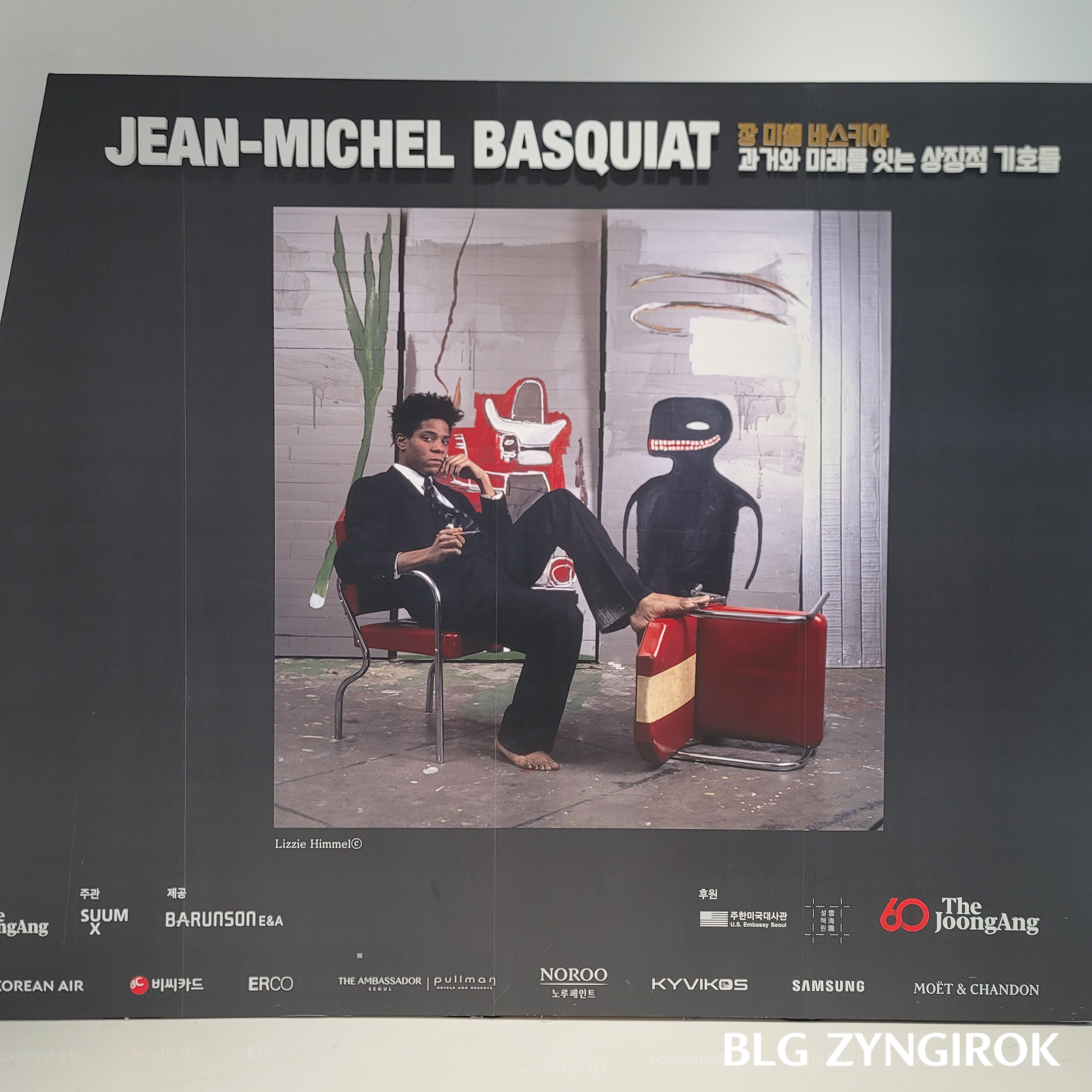 바스키아 전시장 입구 포스터 모습이다.