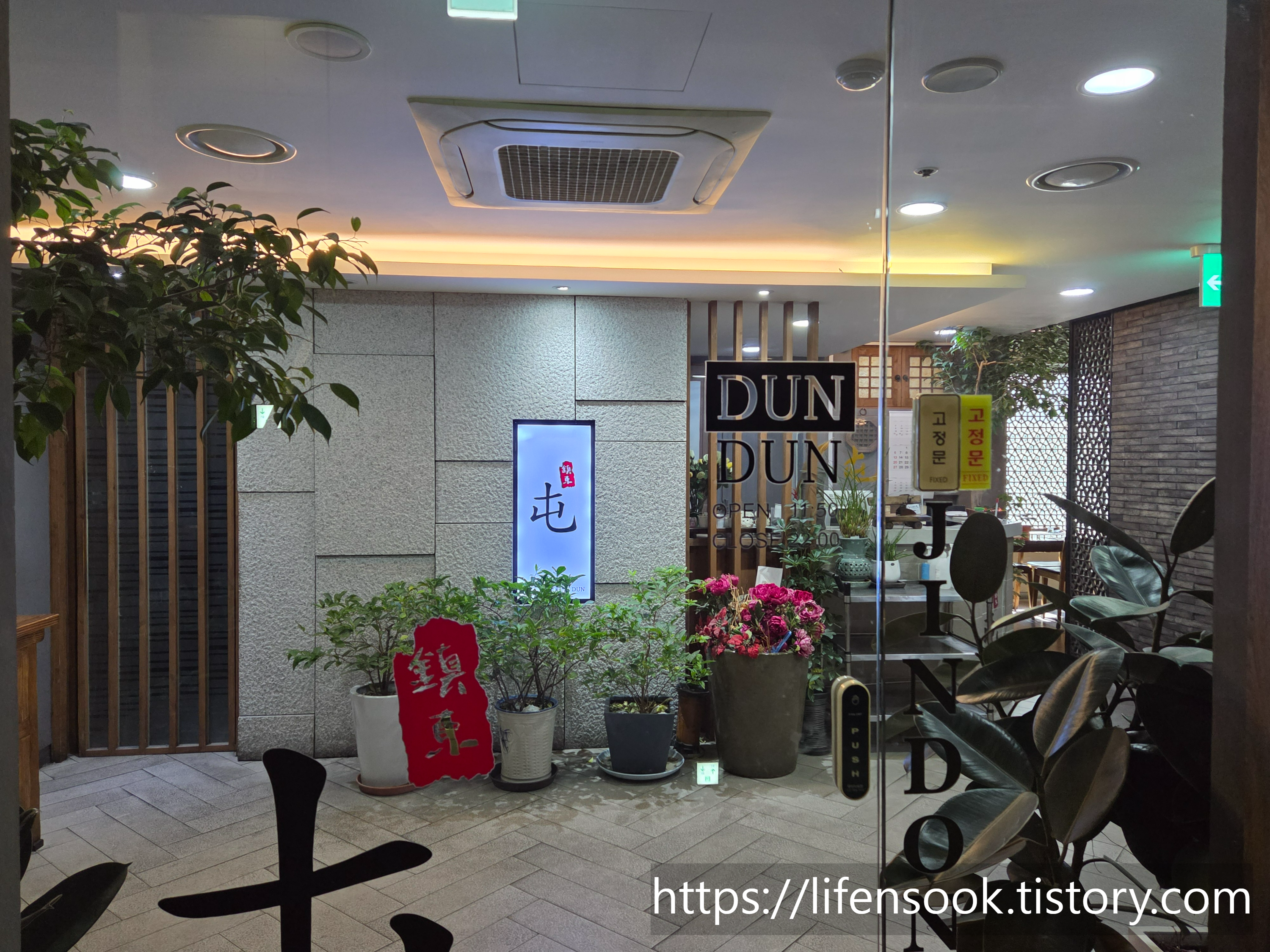 진동둔횟집 2층 입구