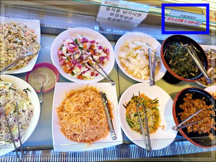 셀프바-반찬-무채-콩나물-오이지-간장게장-샐러드