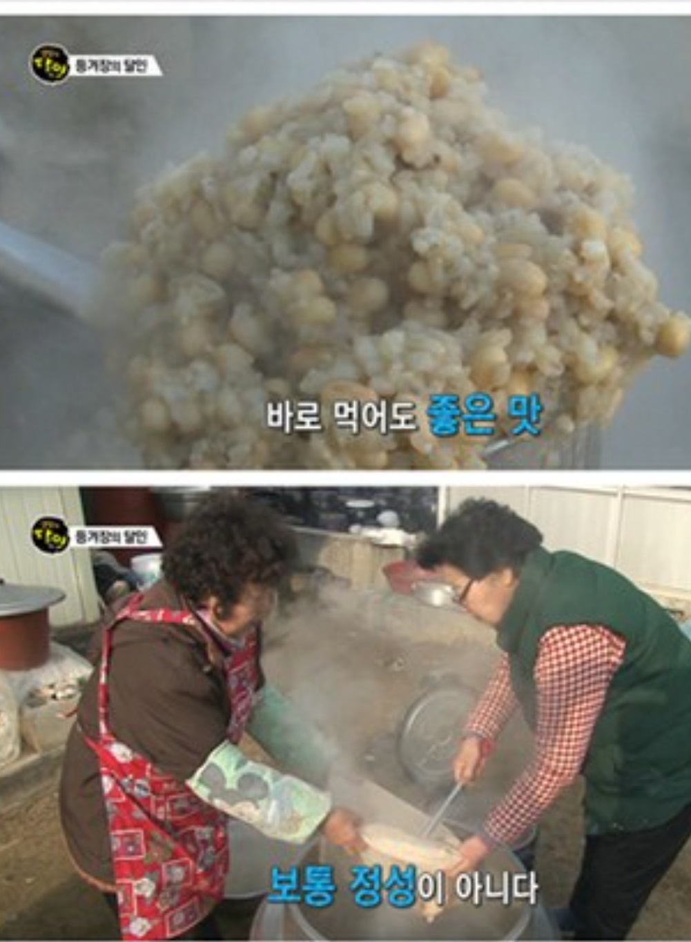 성주-백말순-등겨장