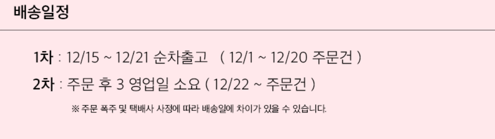 나혼자산다 캘린더