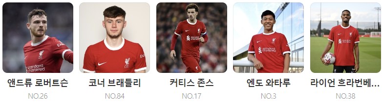 토트넘 리버풀 중계 일정(+ 무료 시청 방법)