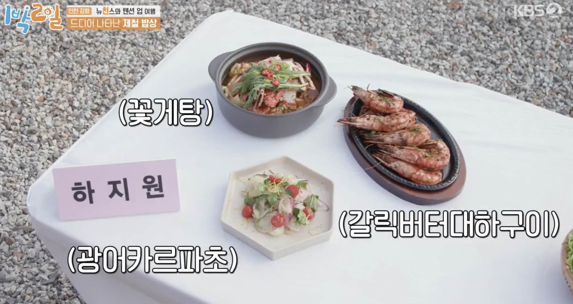 11월제철음식