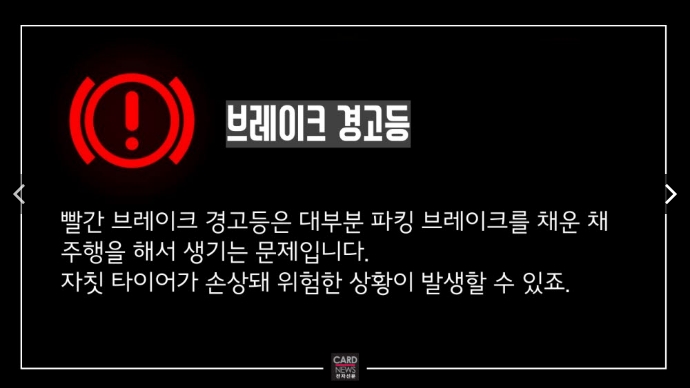 바람 빠진 타이어를 알려주는 기호