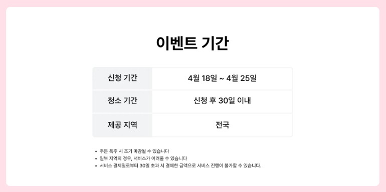 크몽 에어컨청소