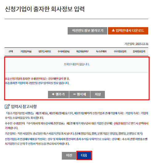 중소기업확인서