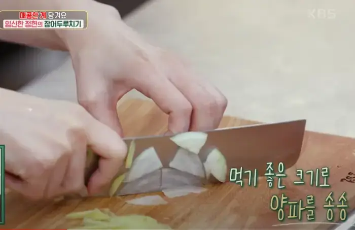 장어두루치기-레시피-사진