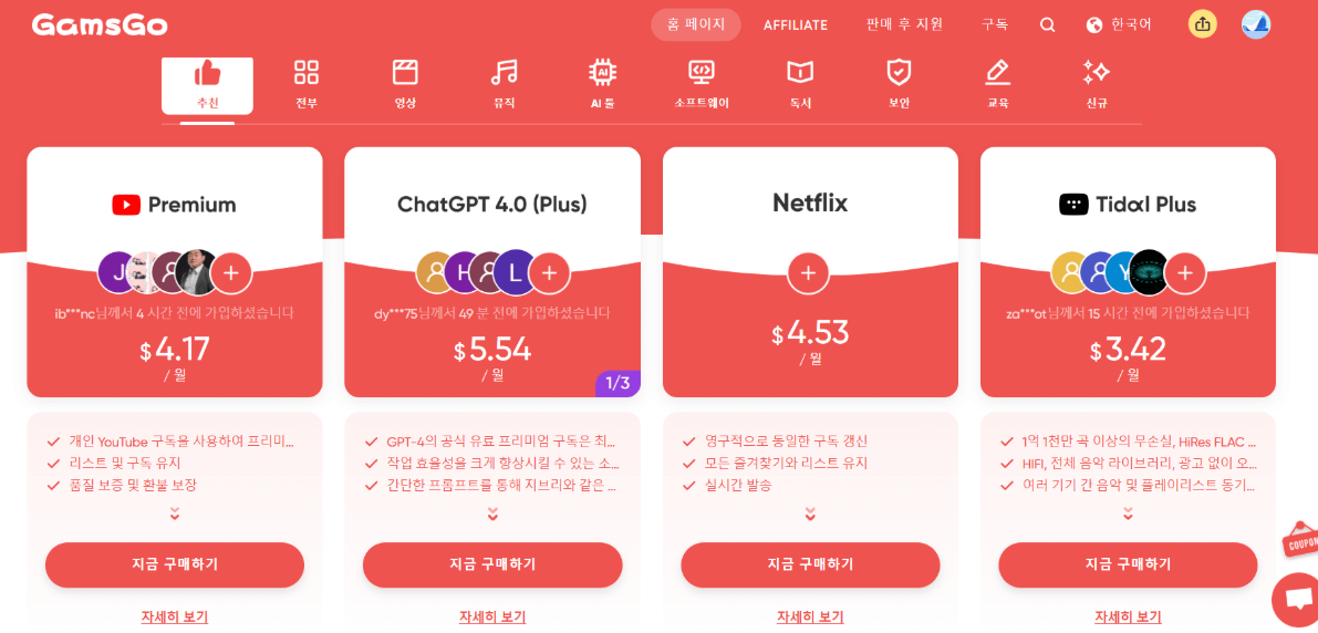 넷플릭스 저렴하게 보는방법