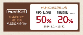 빕스-이벤트-현대카드-포인트
