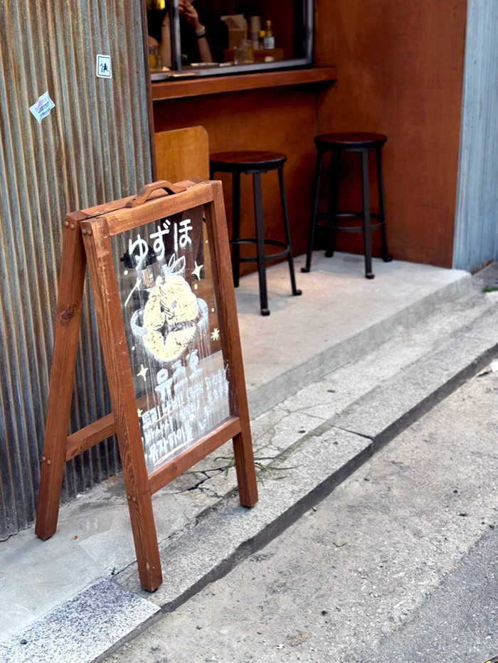 을지로의 작은 일본 이자카야 유즈호 ゆずほ