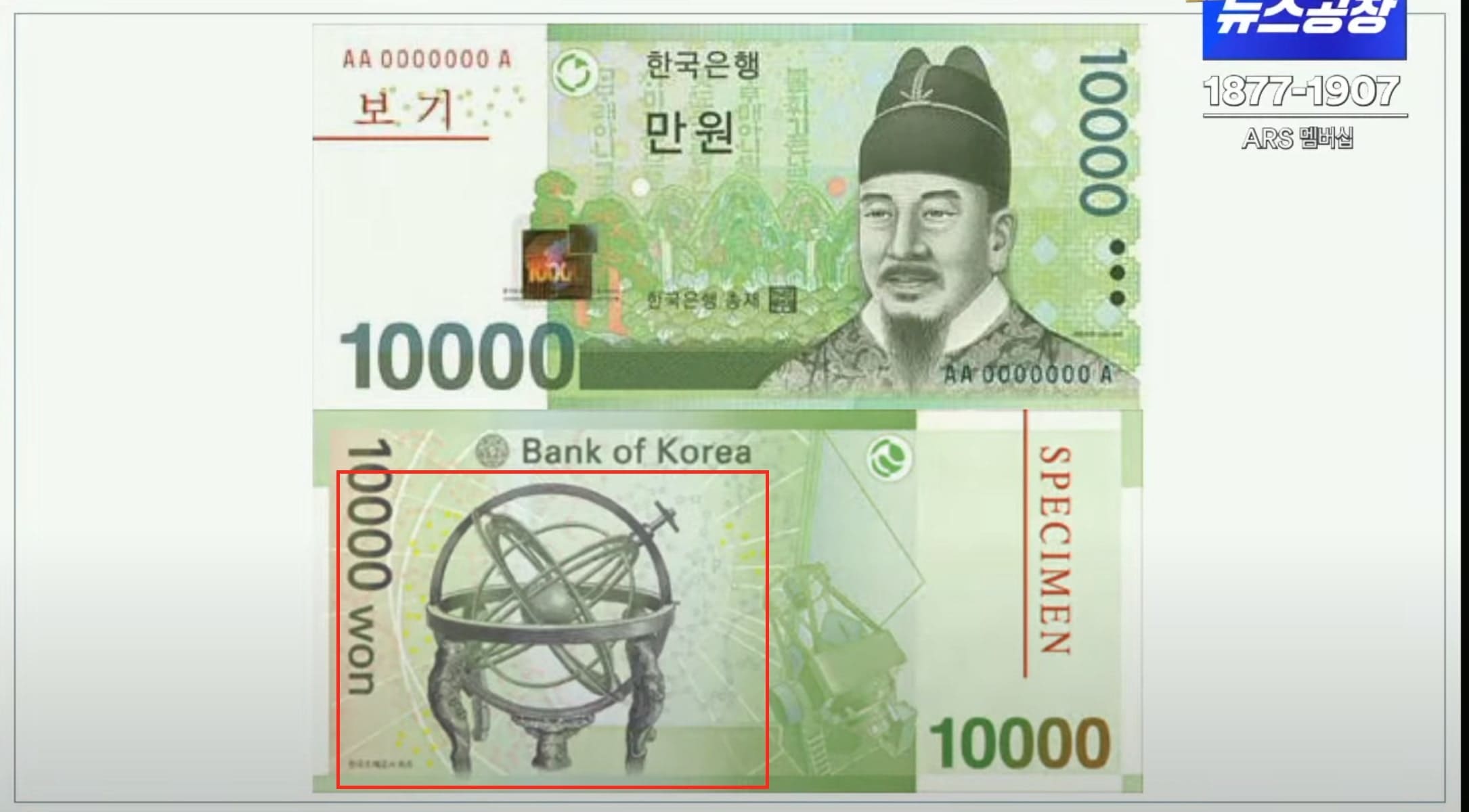 겸손공장 세종 루페 만년필 돋보기 &#39;돋&#39;의 모티프 만 원짜리 지폐 뒷면의 &#39;혼천의&#39;