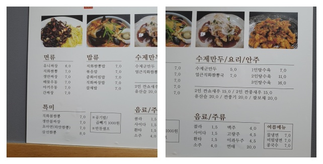 원데이 메뉴판