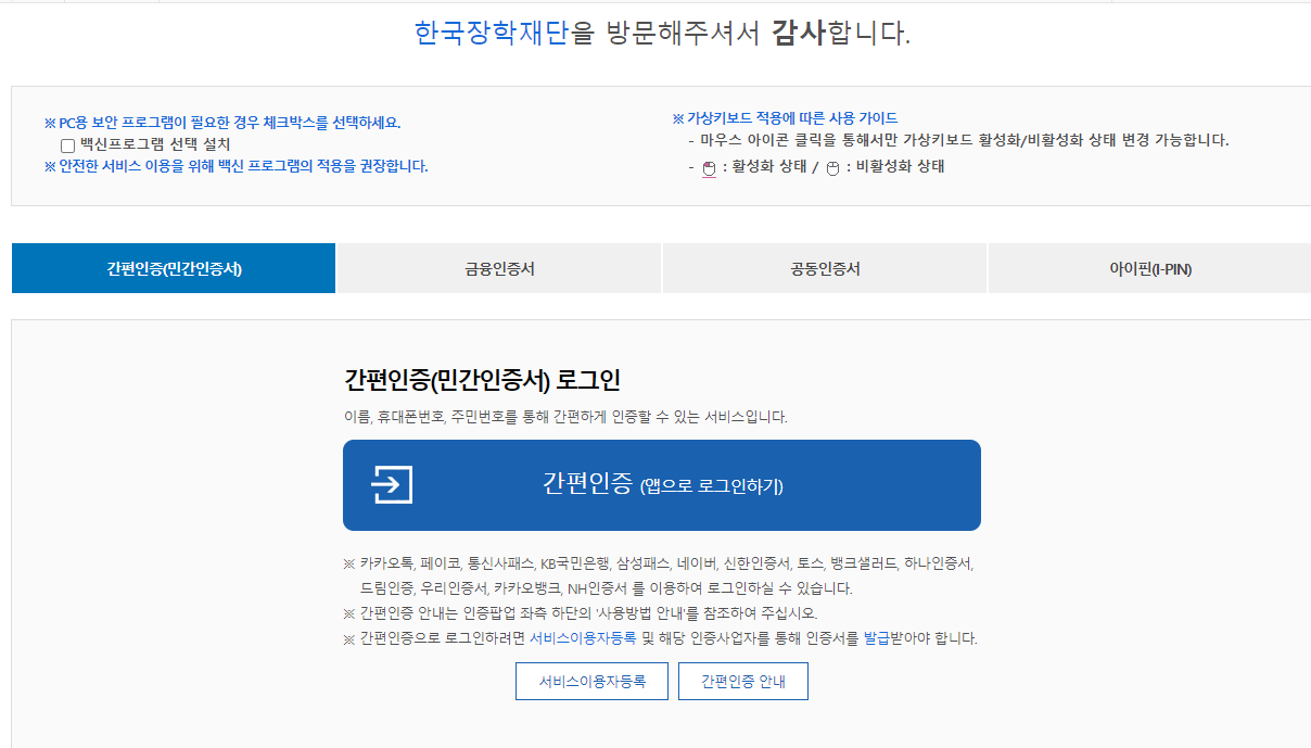 신청 홈페이지 모습