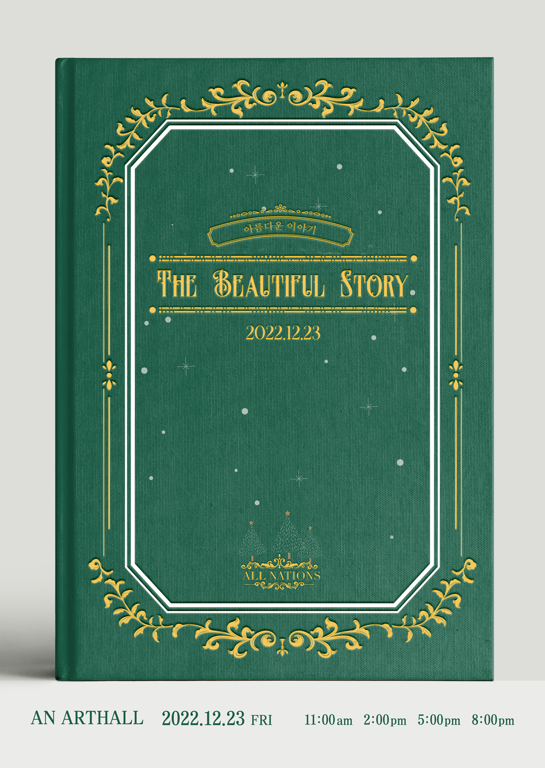 올네이션스목자의기도원