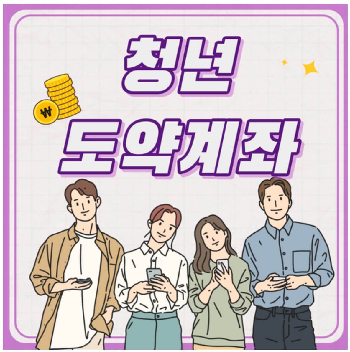 청년도약계좌 신청기간