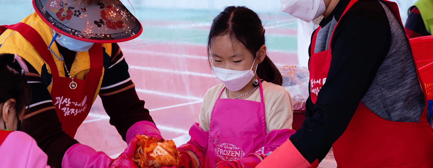 괴산 김장축제 신청하기 (라인업&amp;#44; 주차정보) 