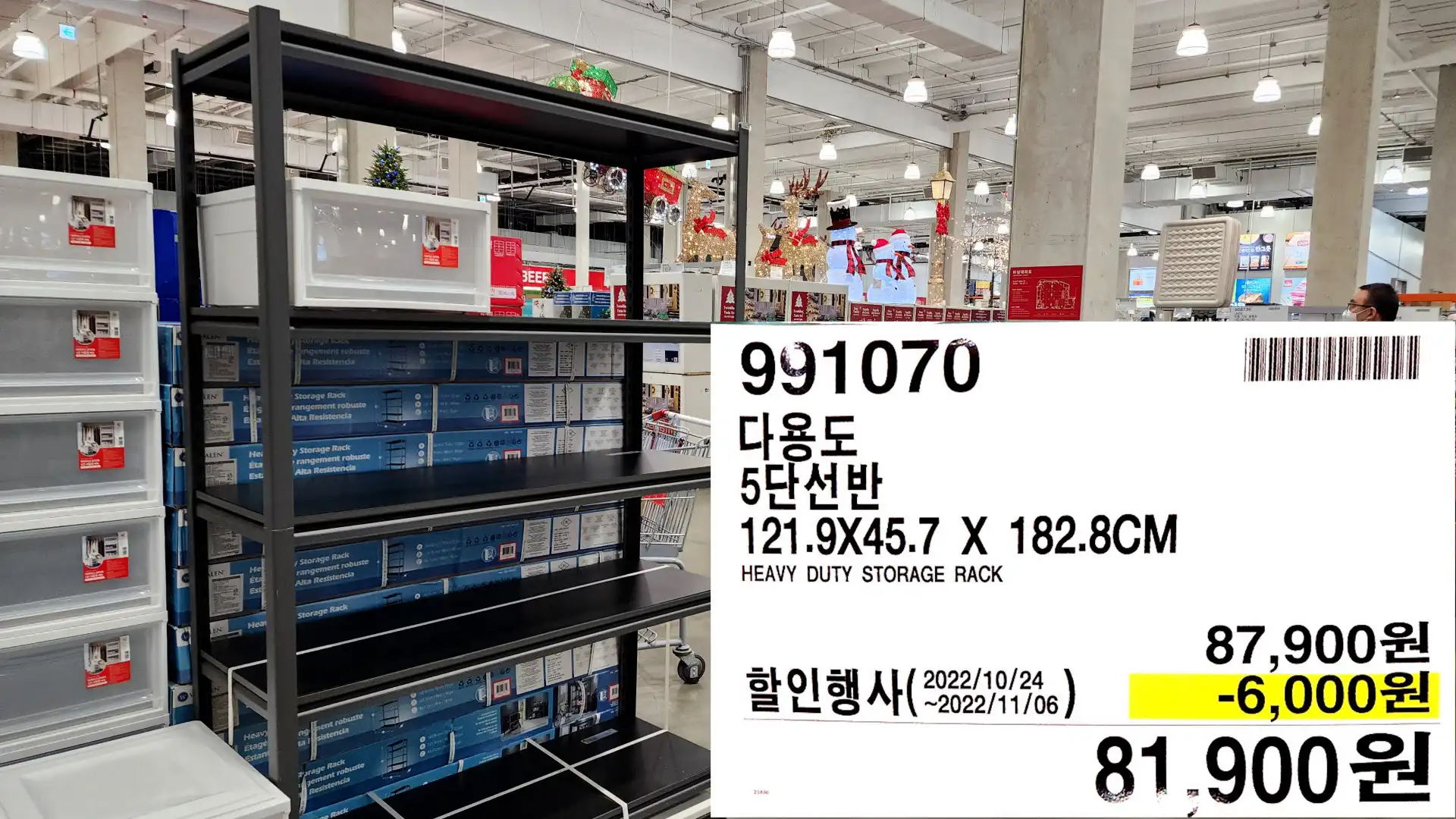 다용도
5단선반
121.9X45.7 X 182.8CM
HEAVY DUTY STORAGE RACK
81,900원