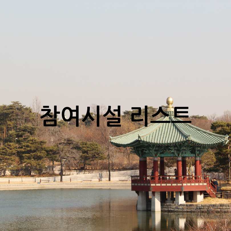 서울 문화의 밤&amp;#44; 문화로 야금야금