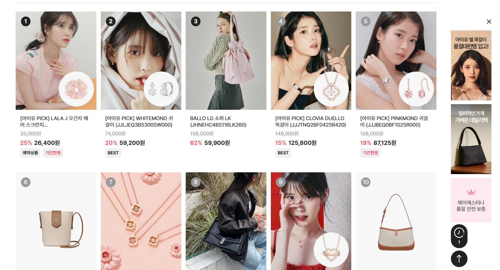 제이에스티나 공식홈피 켑쳐