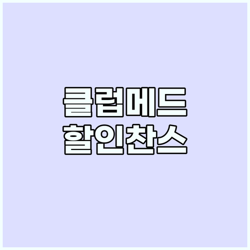 이시가키 클럽메드, 할인받고 럭셔리 ..