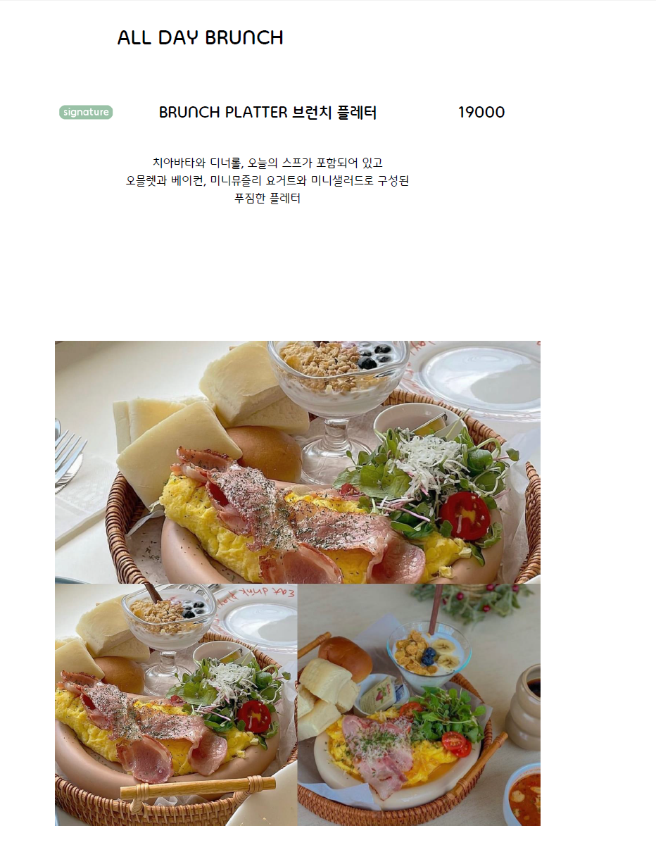 제주 정실마을 민오름 브런치 카페 마트리모니오 matrimonio