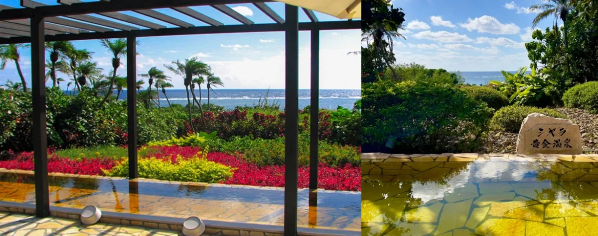 시기라 황금 온천