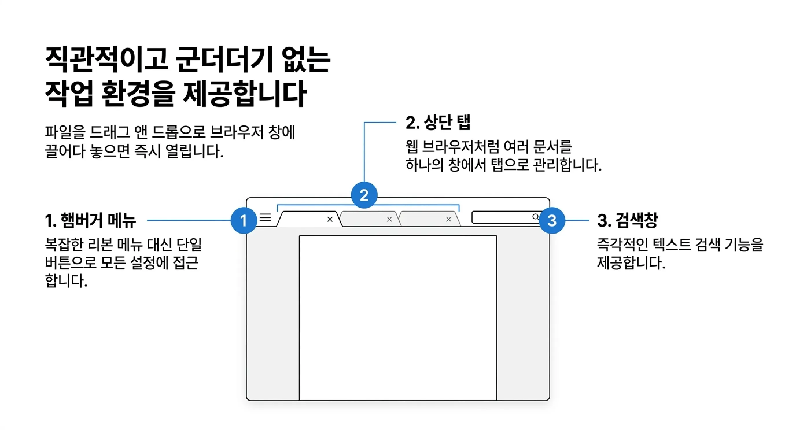 무설치 초경량 PDF 뷰어 SumatraPDF 가이드