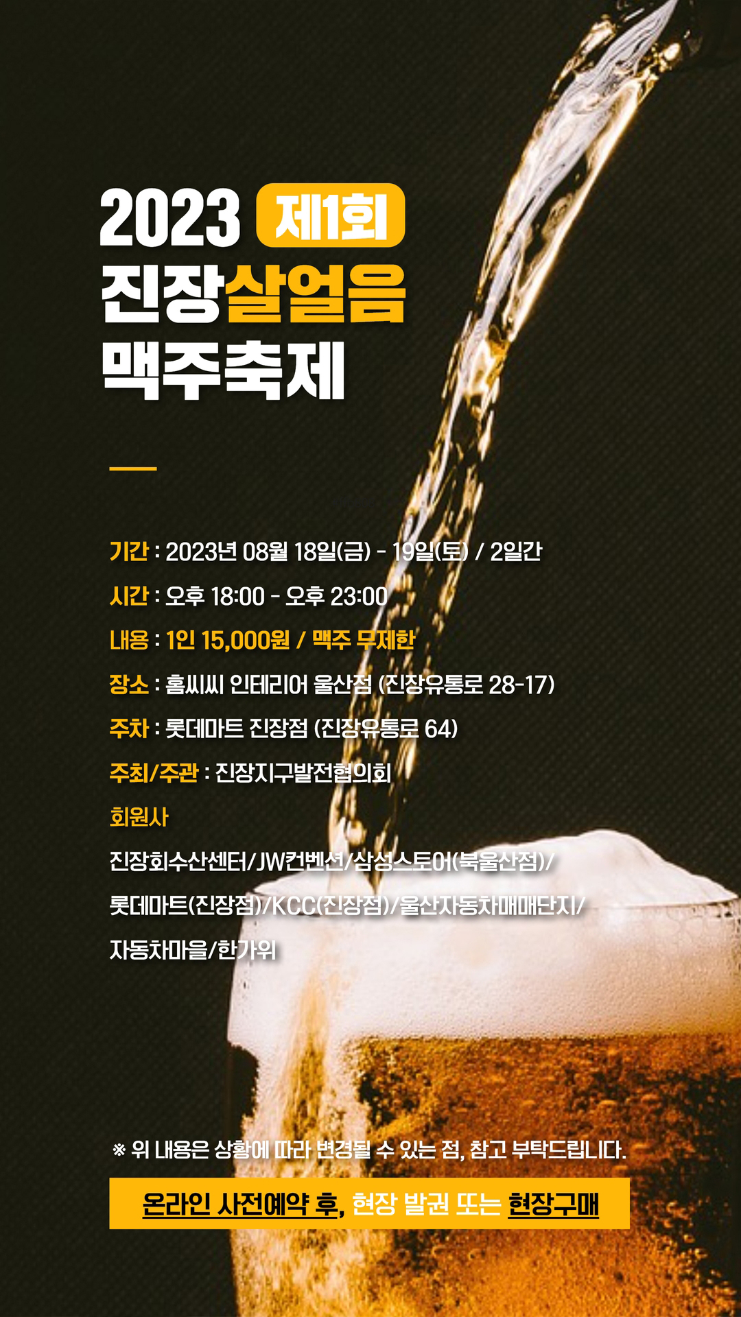 전국 맥주축제 총정리