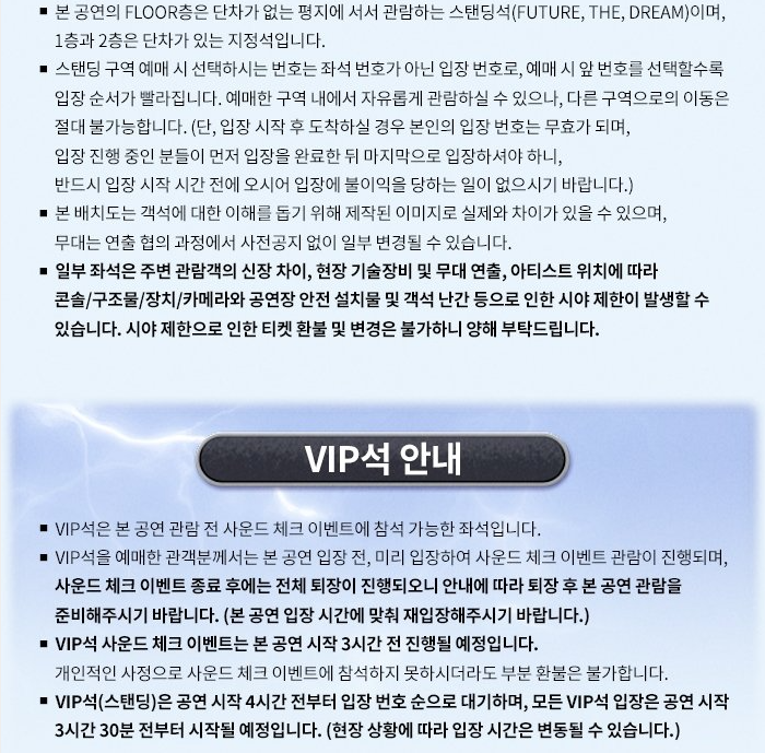 엔시티 드림 콘서트