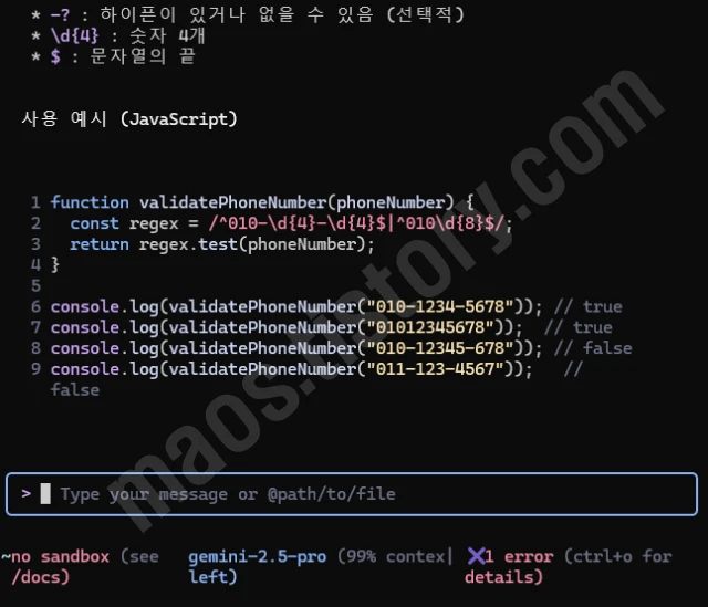 Gemini CLI 사용해서 코드 및 파일 자동 생성하기-07