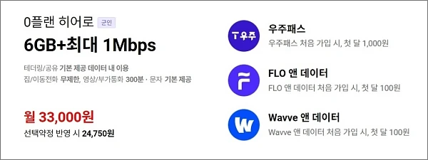 0플랜-히어로