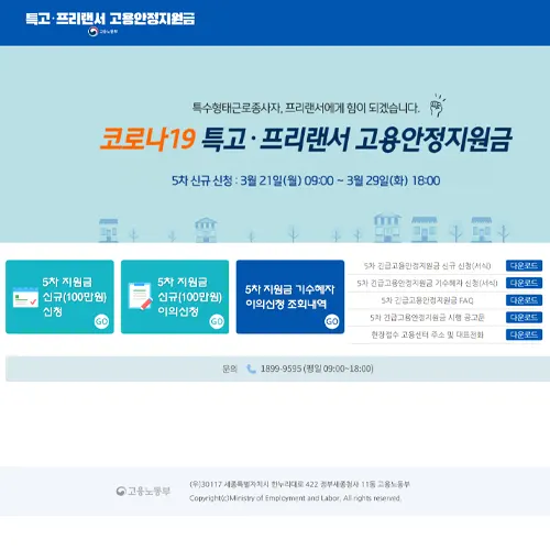 https://covid19.ei.go.kr