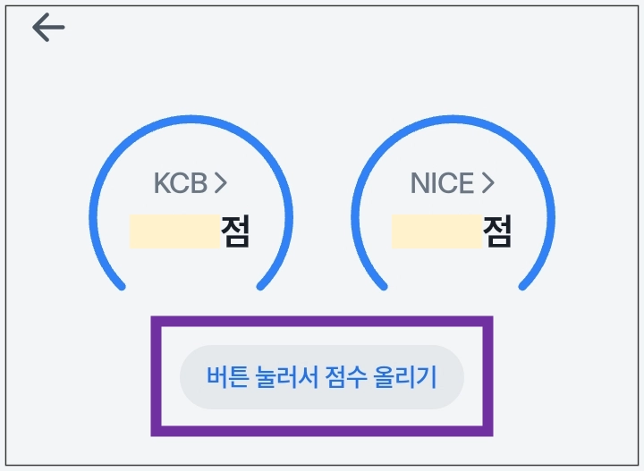 버튼-눌러서-점수-올리기