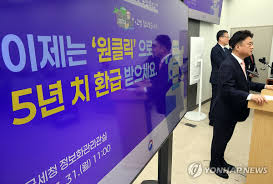 국세청 원클릭 환급