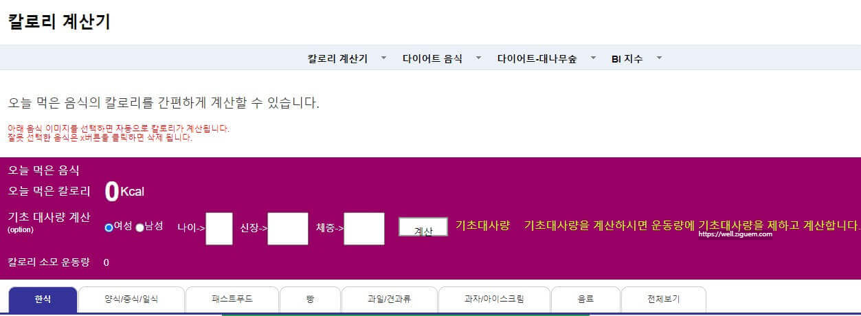 설탕 칼로리
