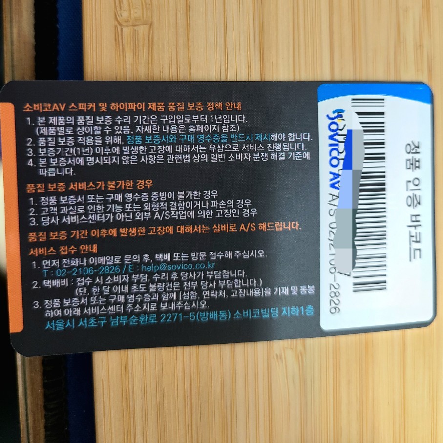 소비코정식인증