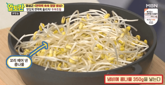 콩나물 두부조림 