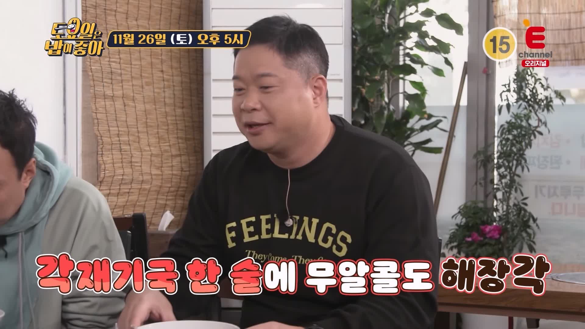 토요일은 밥이좋아 토밥 각재기국 현지인 추천 제주 맛집 추천 토밥좋아 방송정보